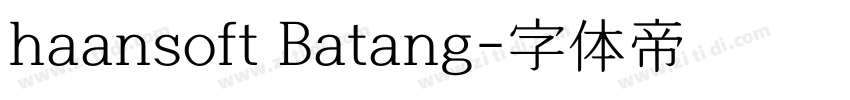 haansoft Batang字体转换